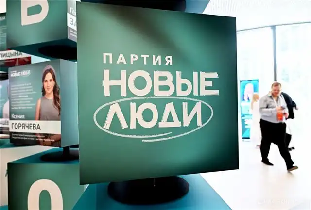 ЦИК подтвердил кандидатуры "Новых людей" на выборы в Госдуму
