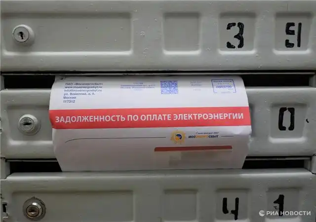 Аналитик Бондарь предрек сложности при оформлении красной квитанции ЖКХ