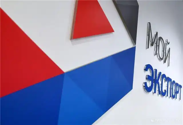 «Мой экспорт» вывел компании из Удмуртии, Приангарья и Бурятии на международный рынок