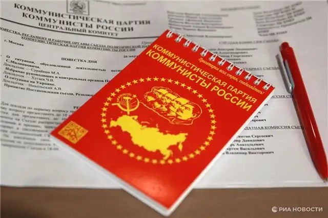 ЦИК утвердил федеральный список «Коммунистов России» для участия в выборах в Госдуму