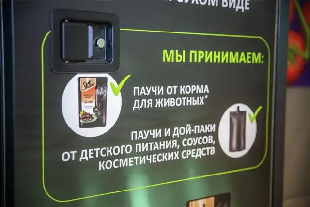 «Перекресток» запускает масштабирование программы по приему и переработке упаковки влажных кормов