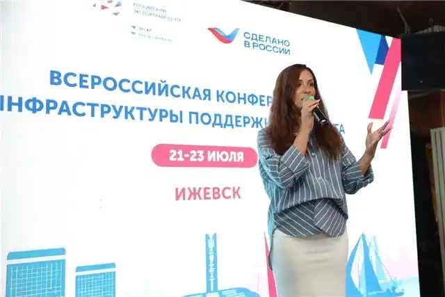 В Ижевске открылась всероссийская конференция по развитию экспортной инфраструктуры