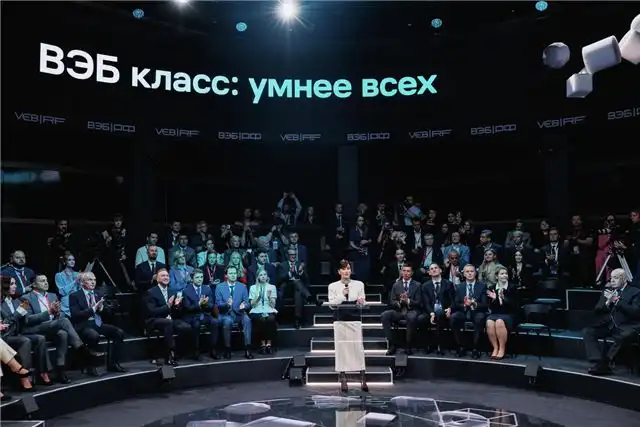 На сессии «ВЭБ класс - умнее всех» обсудили ключевые тренды в образовании