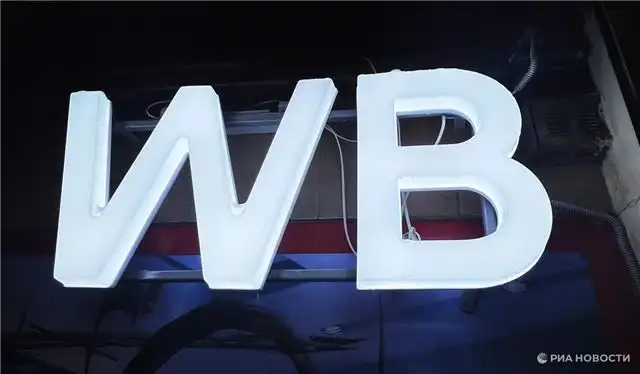 WB Банк отменил комиссионные за переводы для продавцов